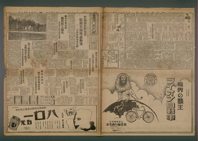 報紙名稱：臺灣新民報 968號（1933-10-30）圖檔，第1張，共5張