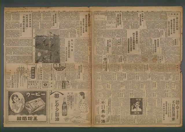 報紙名稱：臺灣新民報 968號（1933-10-30）圖檔，第2張，共5張