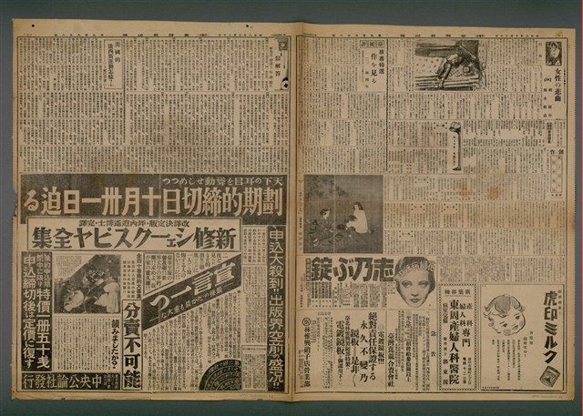報紙名稱：臺灣新民報 968號（1933-10-30）圖檔，第3張，共5張