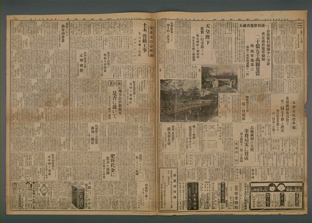 報紙名稱：臺灣新民報 968號（1933-10-30）圖檔，第4張，共5張