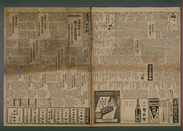 報紙名稱：臺灣新民報 969號圖檔，第2張，共5張