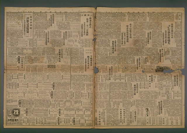 報紙名稱：臺灣新民報 969號圖檔，第3張，共5張