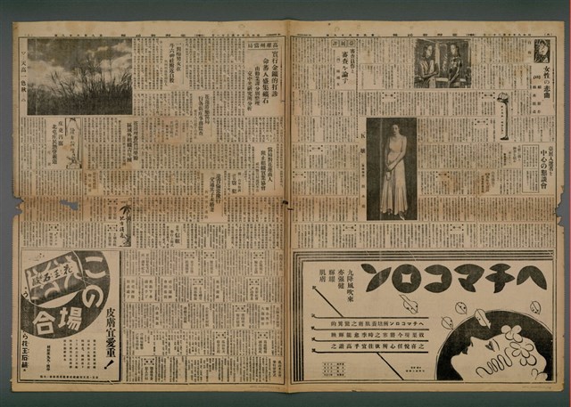 報紙名稱：臺灣新民報 969號圖檔，第4張，共5張