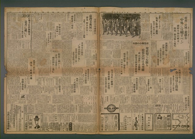 報紙名稱：臺灣新民報 969號圖檔，第5張，共5張