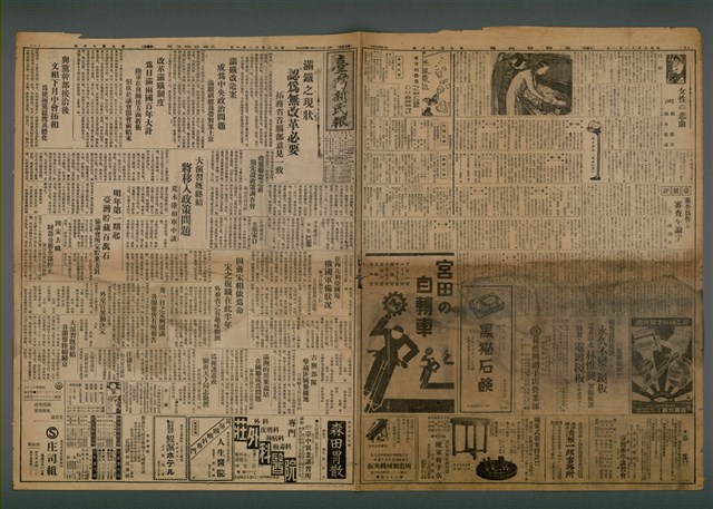 報紙名稱：臺灣新民報 970號圖檔，第2張，共5張