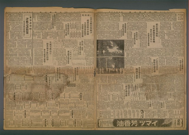 報紙名稱：臺灣新民報 970號圖檔，第3張，共5張