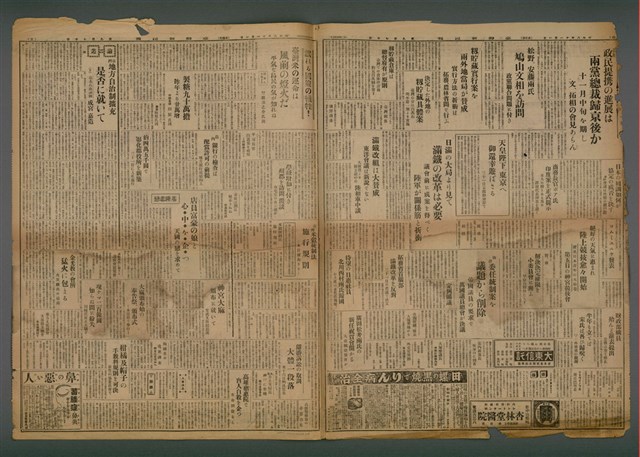 報紙名稱：臺灣新民報 970號圖檔，第5張，共5張