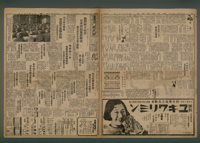 報紙名稱：臺灣新民報 972號圖檔，第2張，共5張