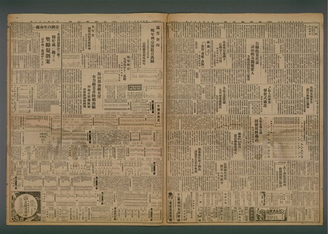 報紙名稱：臺灣新民報 972號圖檔，第3張，共5張