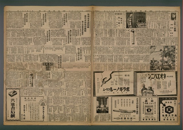 報紙名稱：臺灣新民報 972號圖檔，第4張，共5張