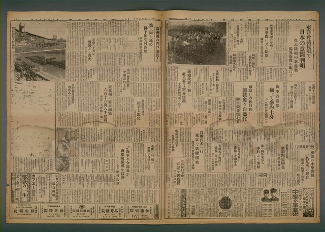 報紙名稱：臺灣新民報 972號圖檔，第5張，共5張