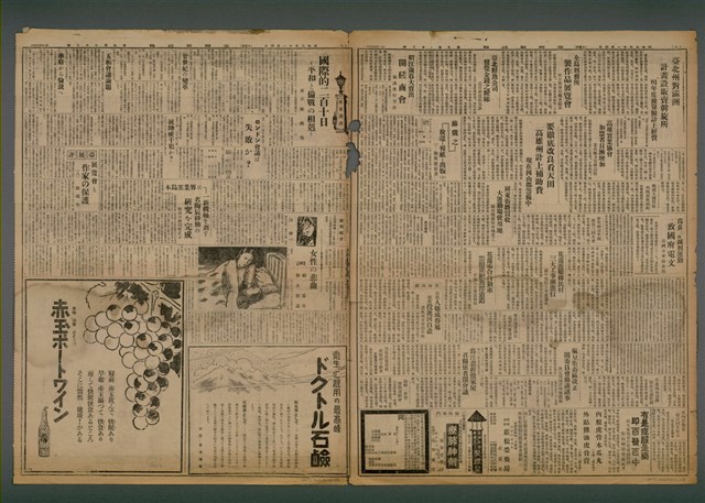 報紙名稱：臺灣新民報 973號圖檔，第3張，共5張