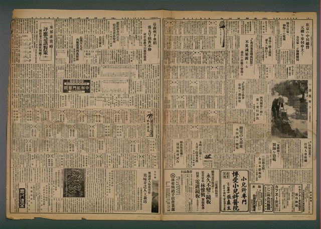 報紙名稱：臺灣新民報 973號圖檔，第4張，共5張