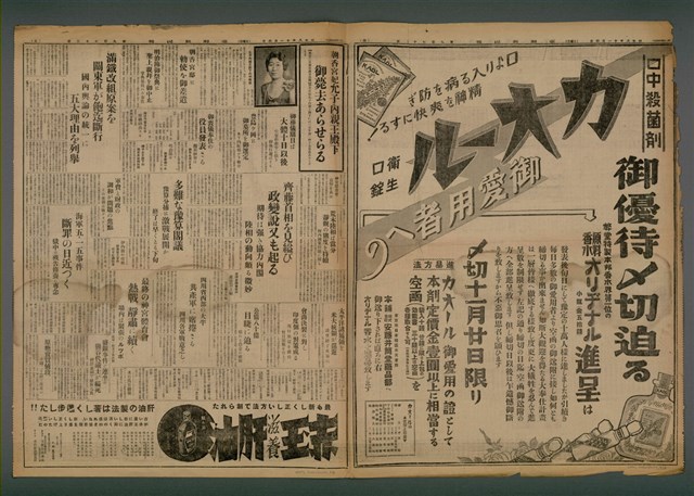 報紙名稱：臺灣新民報 973號圖檔，第5張，共5張