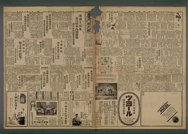 報紙名稱：臺灣新民報 974號圖檔，第2張，共5張