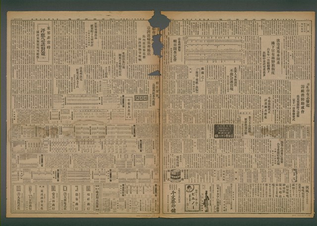 報紙名稱：臺灣新民報 974號圖檔，第3張，共5張