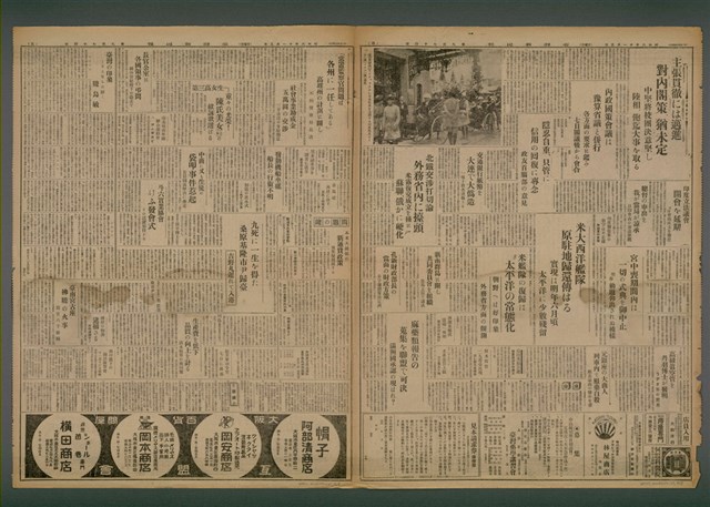 報紙名稱：臺灣新民報 974號圖檔，第5張，共5張