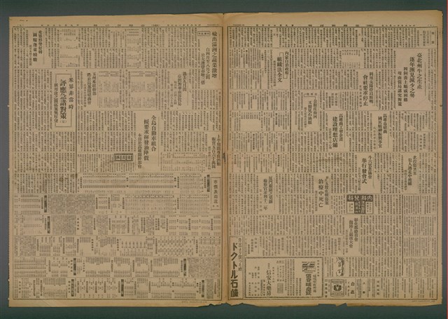 報紙名稱：臺灣新民報 976號圖檔，第3張，共5張