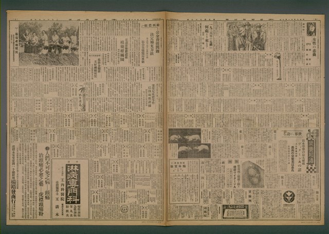 報紙名稱：臺灣新民報 976號圖檔，第4張，共5張