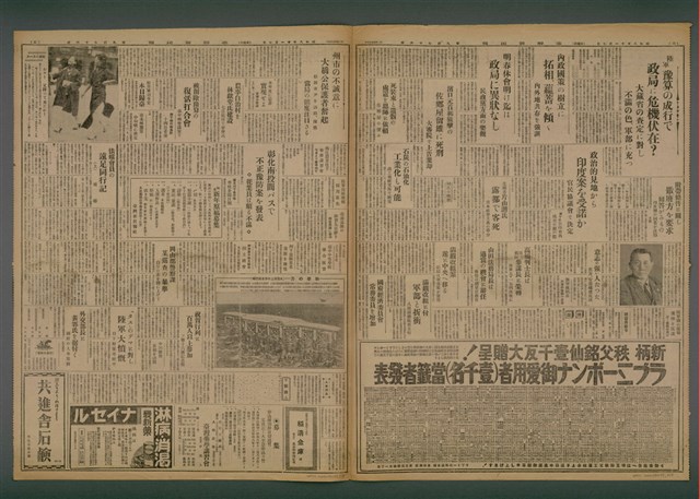 報紙名稱：臺灣新民報 976號圖檔，第5張，共5張