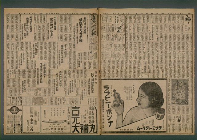 報紙名稱：臺灣新民報 977號（1933-11-08）圖檔，第1張，共5張