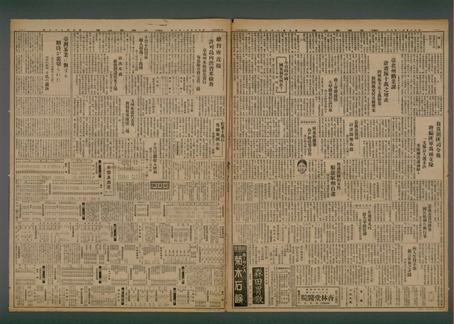 報紙名稱：臺灣新民報 977號（1933-11-08）圖檔，第2張，共5張