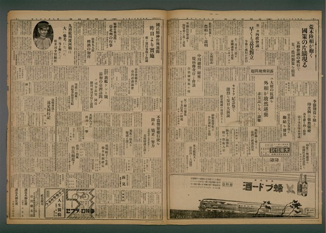 報紙名稱：臺灣新民報 977號（1933-11-08）圖檔，第4張，共5張
