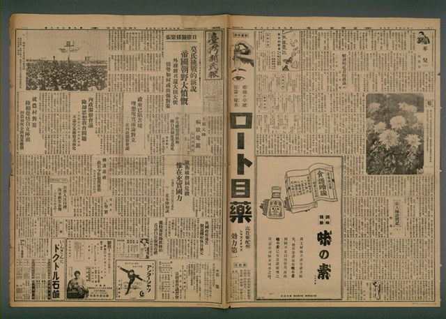 報紙名稱：臺灣新民報 978號圖檔，第2張，共5張