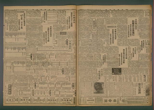 報紙名稱：臺灣新民報 978號圖檔，第3張，共5張