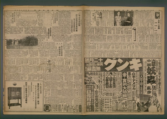 報紙名稱：臺灣新民報 978號圖檔，第4張，共5張