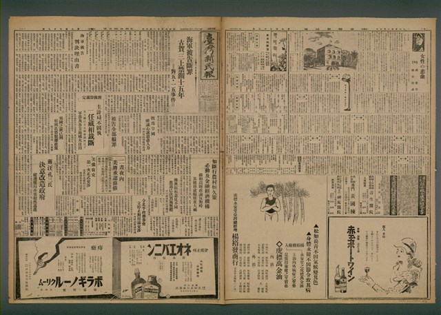 報紙名稱：臺灣新民報 979號圖檔，第2張，共5張