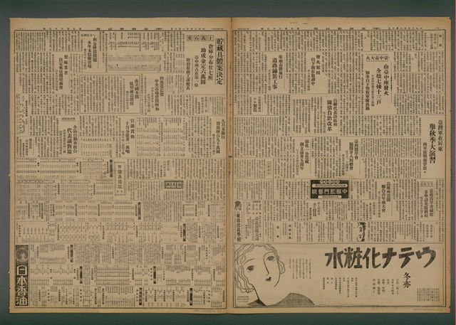 報紙名稱：臺灣新民報 979號圖檔，第3張，共5張