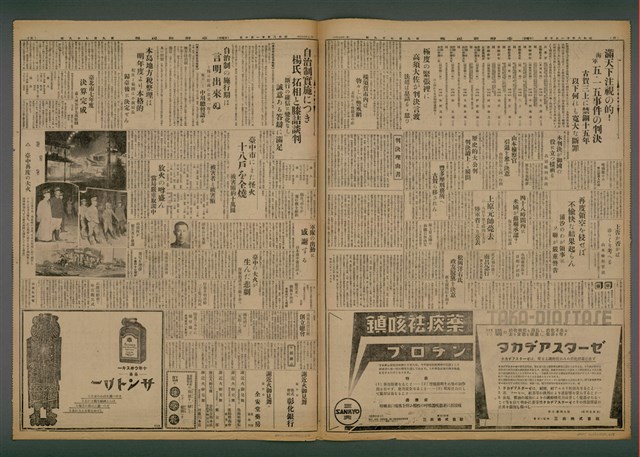 報紙名稱：臺灣新民報 979號圖檔，第5張，共5張