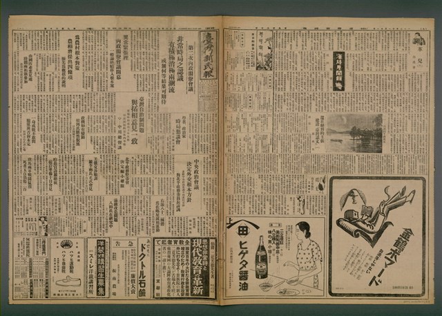 報紙名稱：臺灣新民報 980號圖檔，第2張，共5張