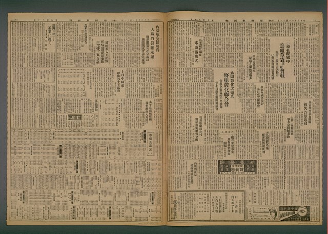 報紙名稱：臺灣新民報 980號圖檔，第3張，共5張