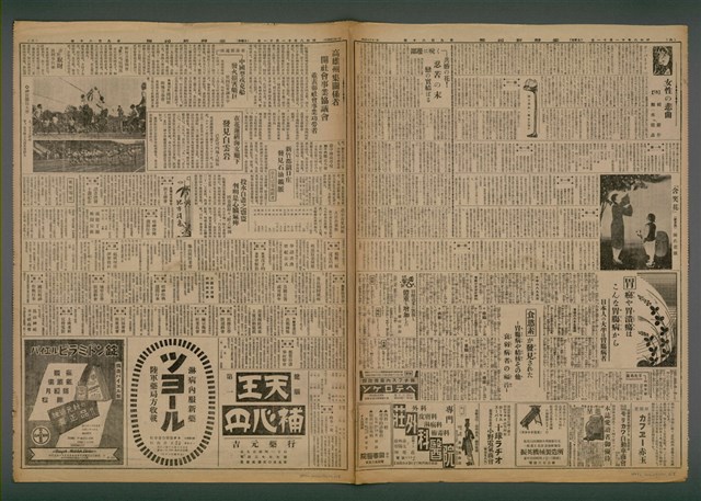 報紙名稱：臺灣新民報 980號圖檔，第4張，共5張