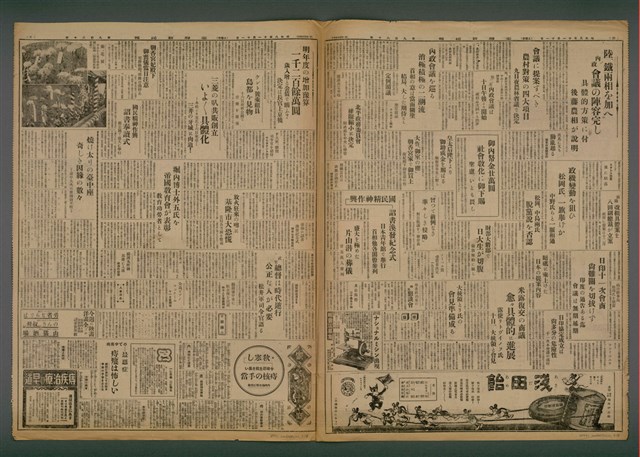 報紙名稱：臺灣新民報 980號圖檔，第5張，共5張