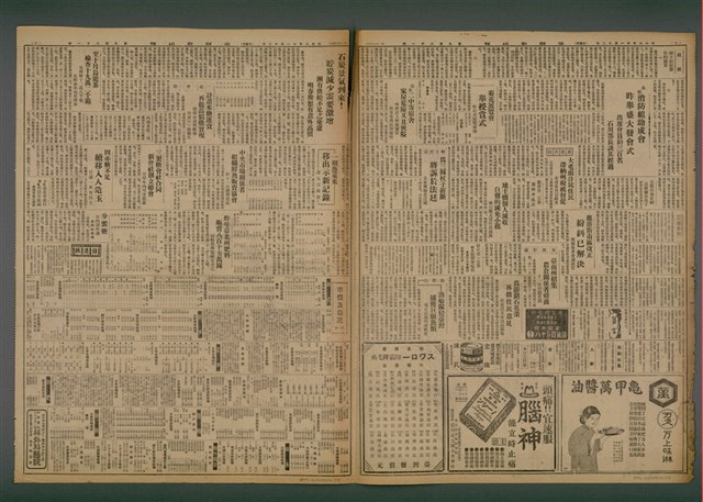 報紙名稱：臺灣新民報 981號圖檔，第3張，共5張