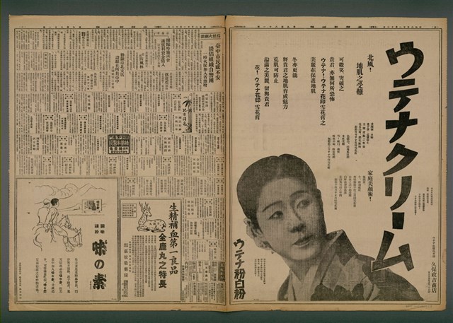 報紙名稱：臺灣新民報 981號圖檔，第4張，共5張