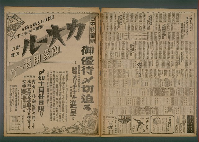 報紙名稱：臺灣新民報 982號（1933-11-13）圖檔，第2張，共5張