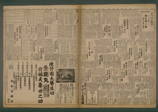報紙名稱：臺灣新民報 982號（1933-11-13）圖檔，第3張，共5張