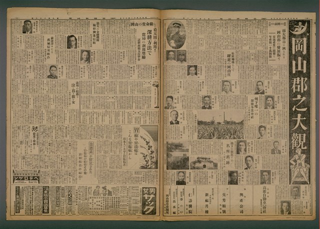 報紙名稱：臺灣新民報 982號（1933-11-13）圖檔，第4張，共5張