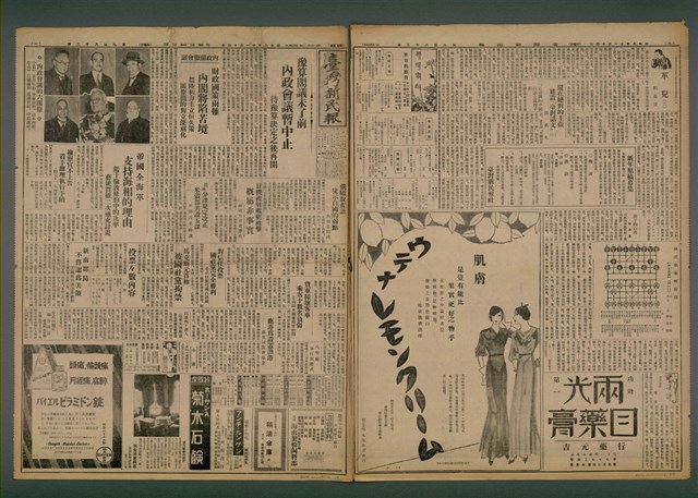 報紙名稱：臺灣新民報 983號圖檔，第2張，共5張