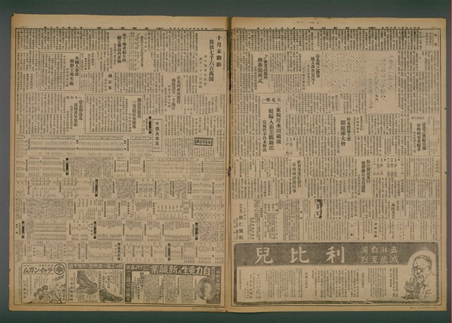 報紙名稱：臺灣新民報 983號圖檔，第3張，共5張