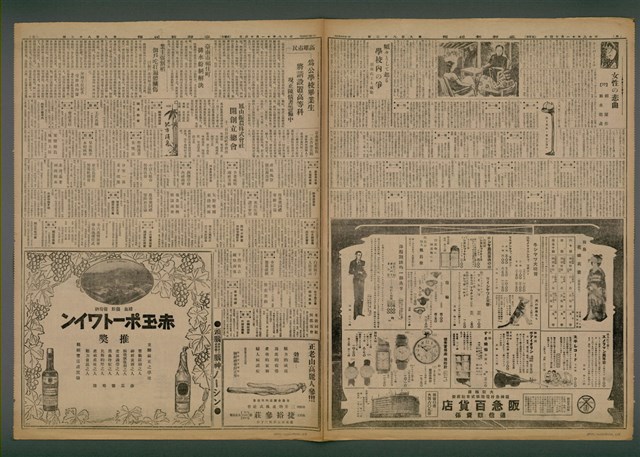 報紙名稱：臺灣新民報 983號圖檔，第4張，共5張