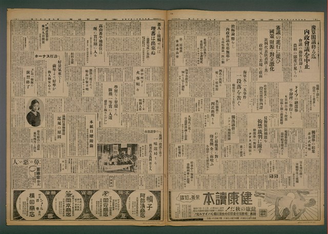 報紙名稱：臺灣新民報 983號圖檔，第5張，共5張