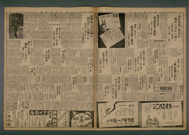 報紙名稱：臺灣新民報 984號圖檔，第5張，共5張