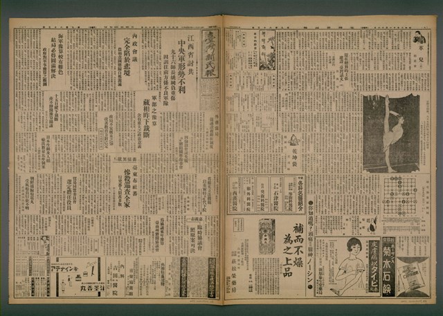 報紙名稱：臺灣新民報 985號（1933-11-16）圖檔，第1張，共5張