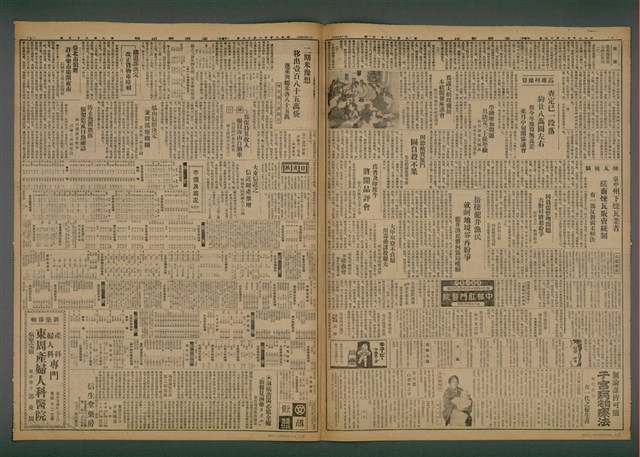 報紙名稱：臺灣新民報 985號（1933-11-16）圖檔，第2張，共5張