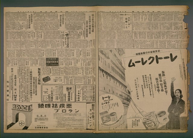 報紙名稱：臺灣新民報 985號（1933-11-16）圖檔，第3張，共5張